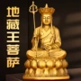 花地全铜办公室地藏王用品