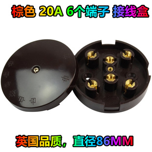 ������ 20A 86MM ��ɫ늾���|�A�Ӿ��� 6 TERMINAL JUNCTION BOX