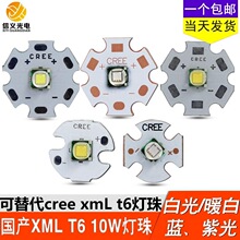 ��CREE XML T6����10W���� LED���� �ֵ�Ͳ ����������� UV��