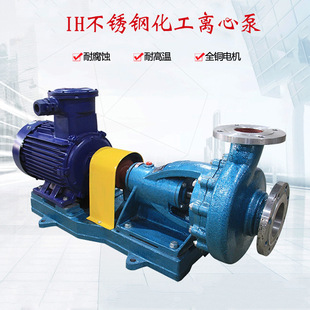 304���P���ʽ�x�ı���ˮ�Uˮ���۱�IH65-40-250B�����ó�ˮ��