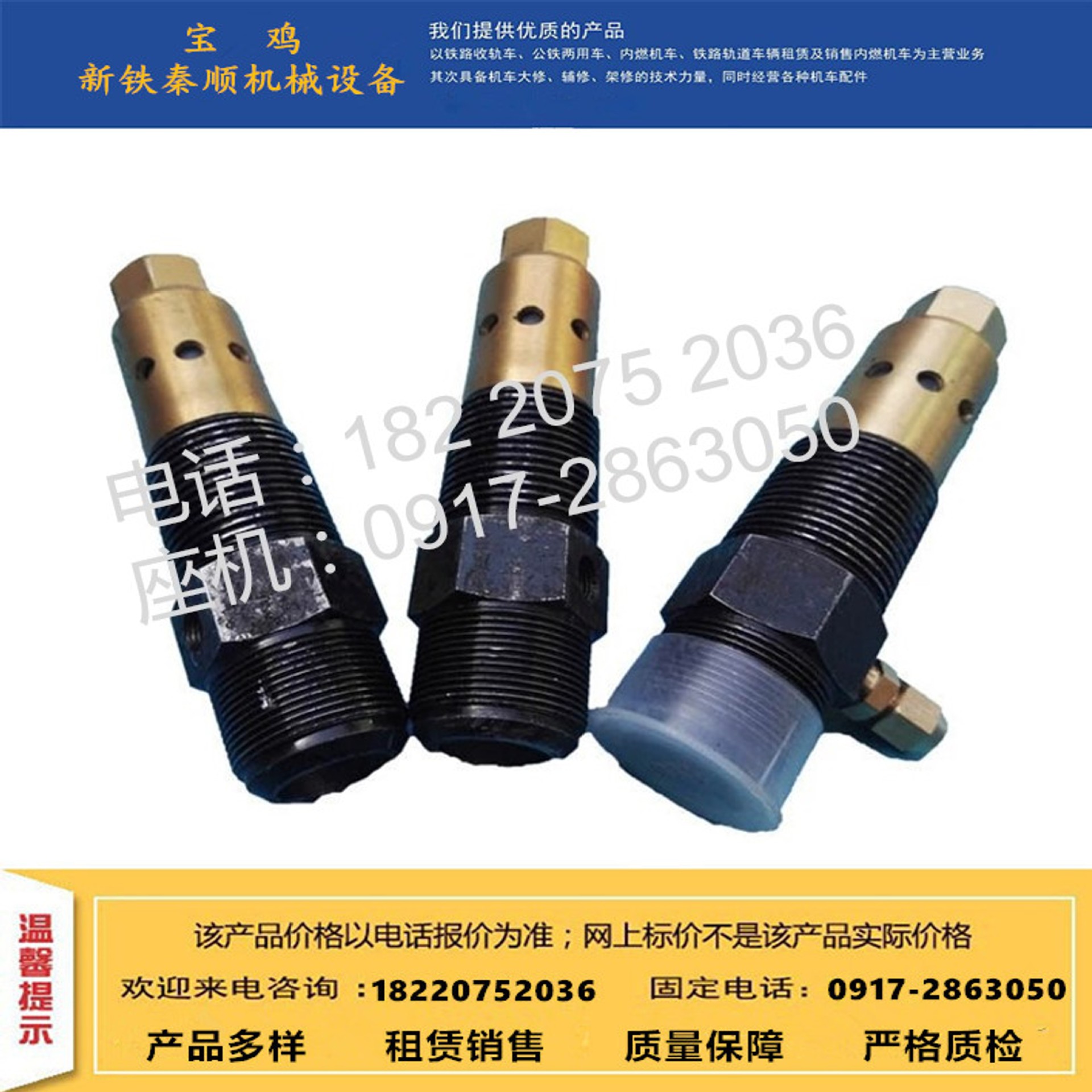 销售轨道车配件 波纹连接器 调压阀 列车管头 门框胶条 氟胶油封