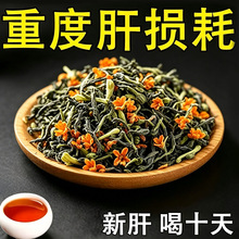 【古方子】指甲竖纹旰火旺喝酒熬夜健康花肝草茶男女养生茶草本