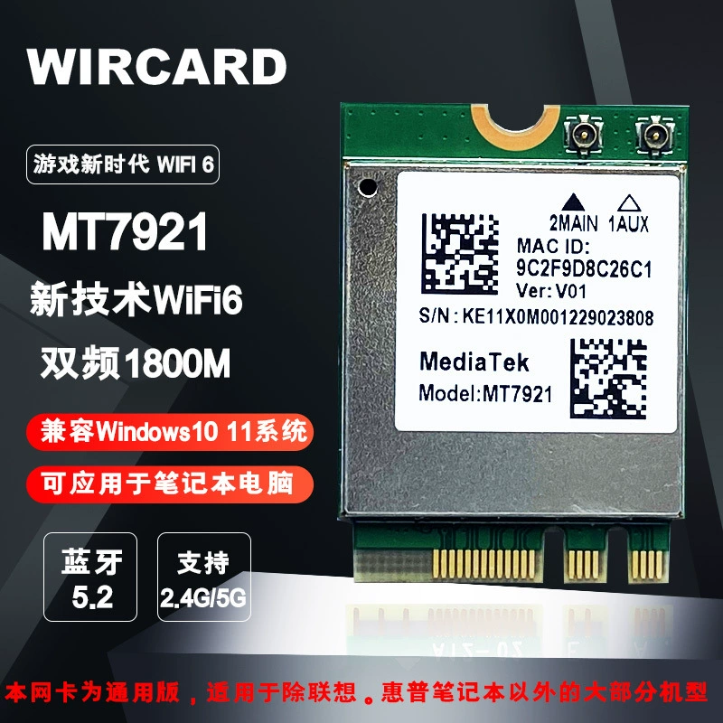 Беспроводная сетевая карта MT7921, Двухчастотная 5G Gigabit 1800M, настольный ноутбук, wifi6, беспроводная сетевая карта