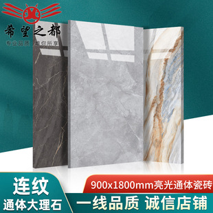 �����B�yͨ�w����ʯ���ɴu900x1800mm�e����Ҏ����ĥ�ذ�u