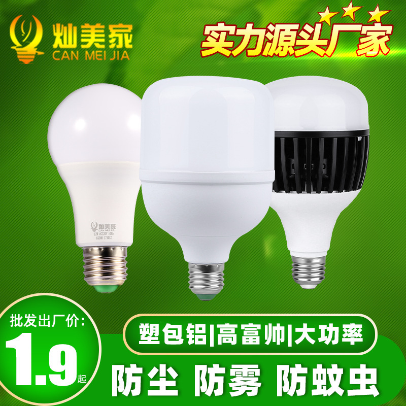Manufacturer Wholesale High-Power Led Light Bulbs, Ultra-Bright Household E27 Screw Base Energy-Saving Lighting, Night Market Stall Bulb Lights Manufacturer Wholesale High-Power Led Light Bulbs, Ultra-Bright Household E27 Screw Base Energy-Saving Lighting, Night Market Stall Bulb Lights