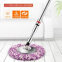通用拖把杆旋转不锈钢加粗家用好神拖懒人替换墩布头拖布杆子