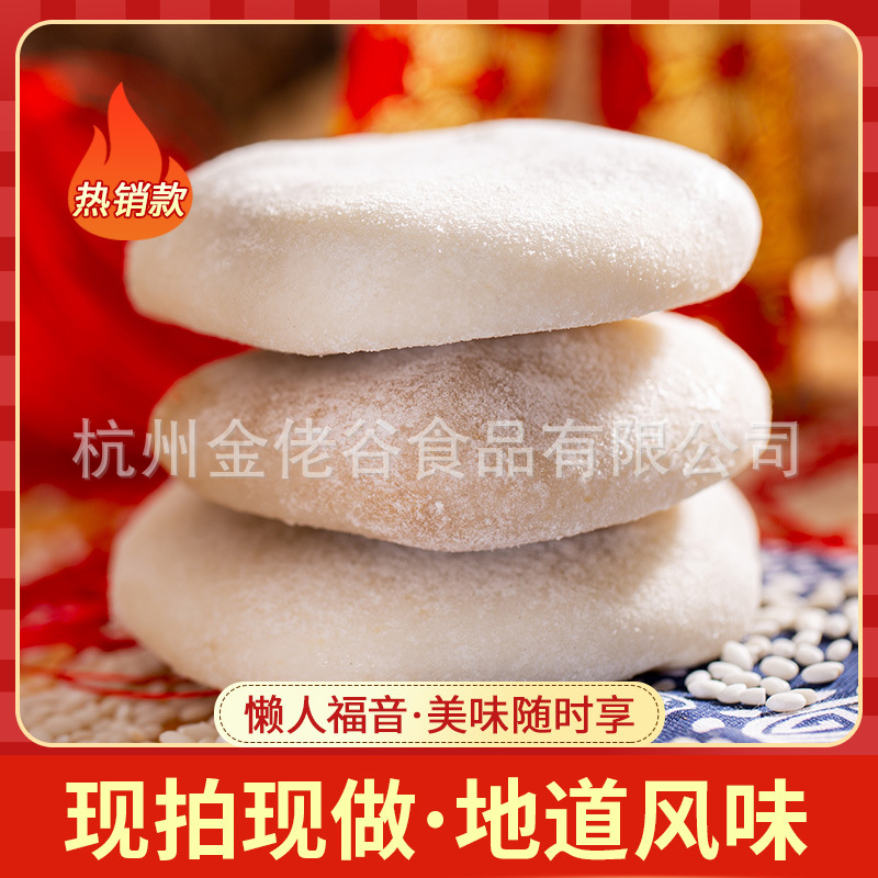 金佬谷农家手工麻糍散装新鲜农家纯手工糯米糍粑芝麻豆沙花生馅