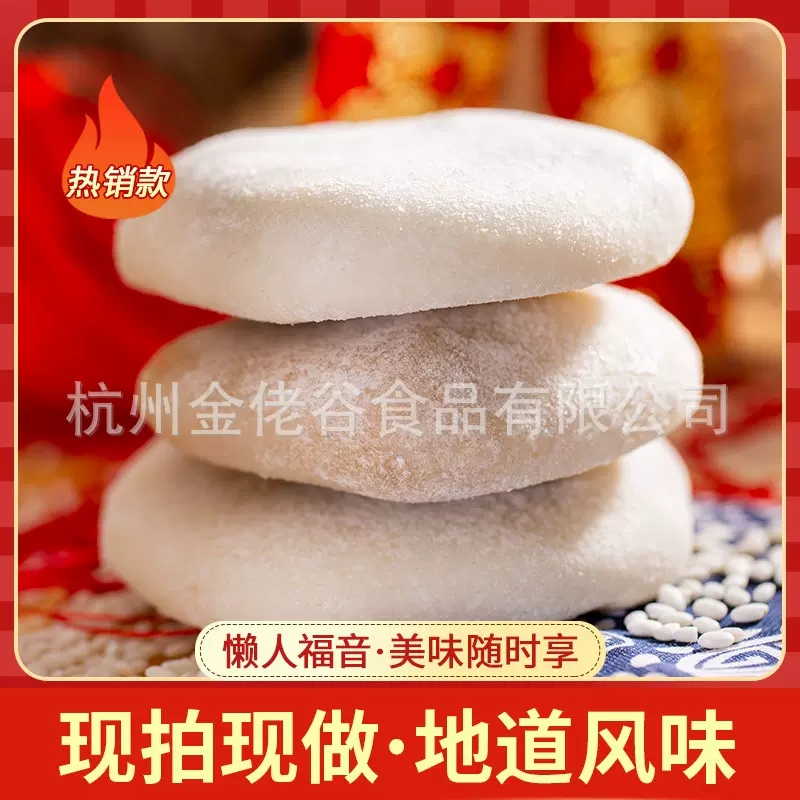 金佬谷农家手工麻糍散装新鲜农家纯手工糯米糍粑芝麻豆沙花生馅