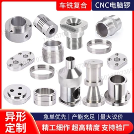 CNC加工;冲压加工;销及键