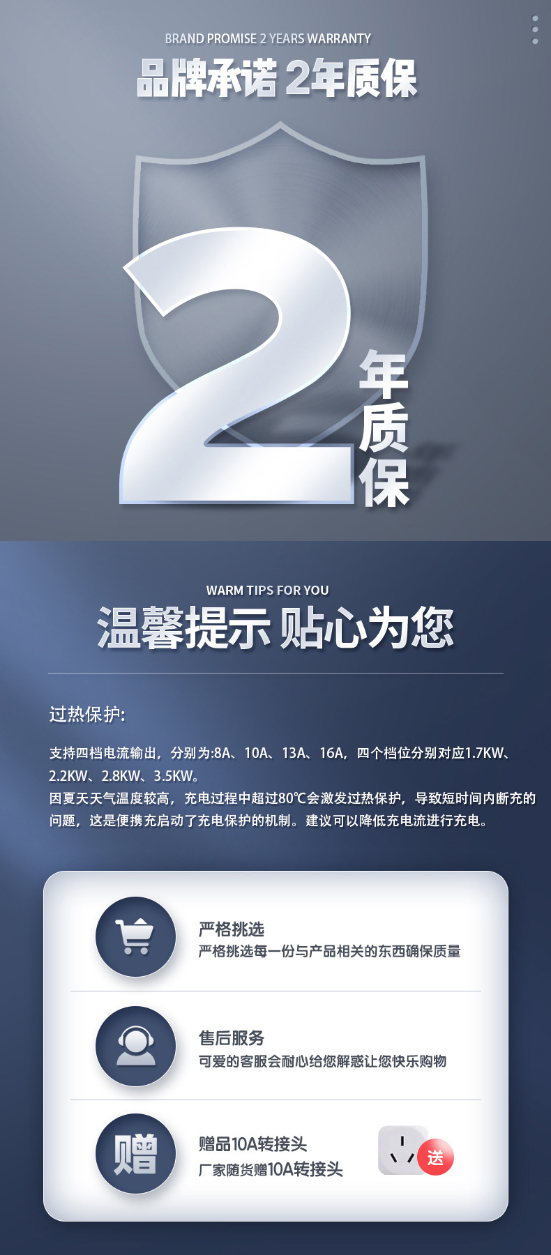 便携式充电枪_01