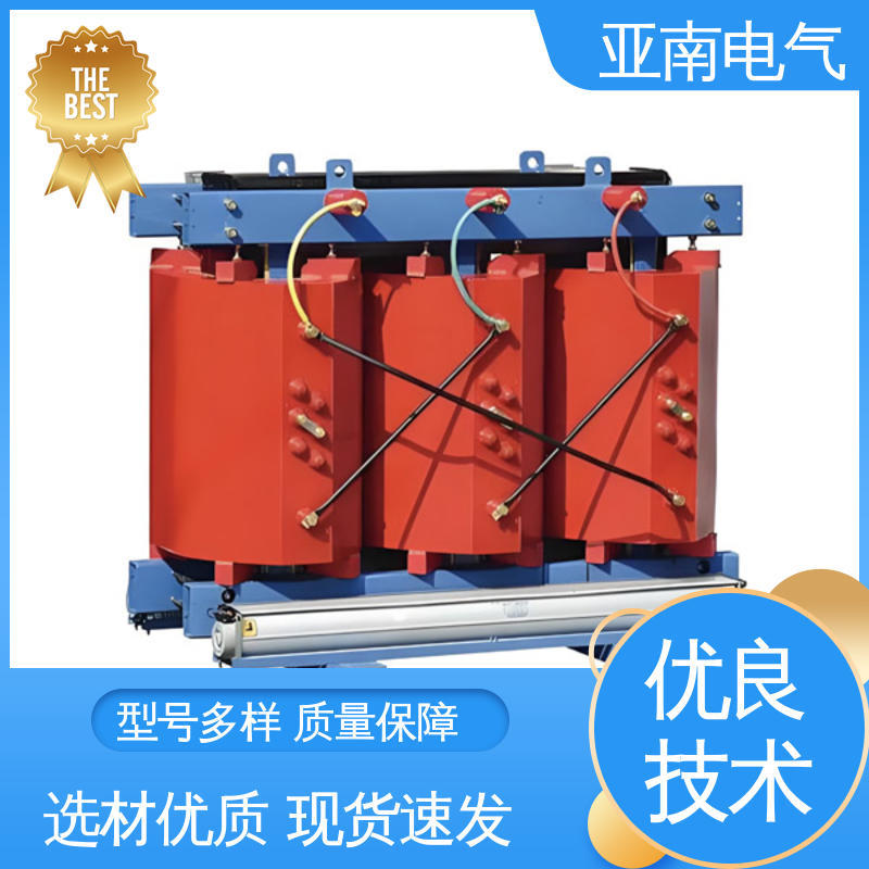 维护成本低 SCB18干式变压器 经久耐用 亚南电气