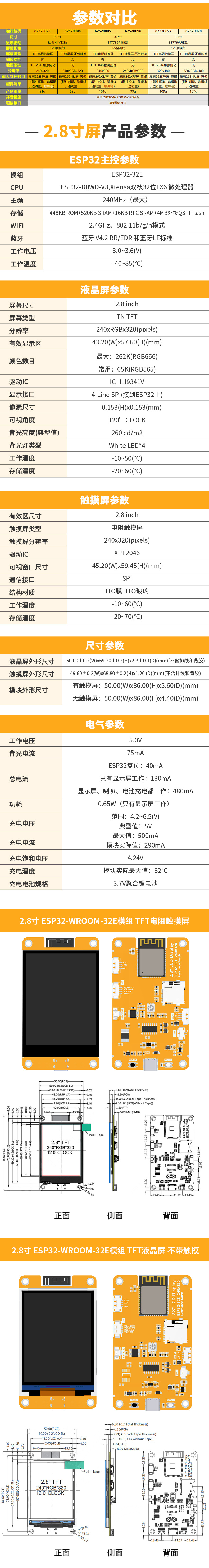 62520093-62520098-详情页4