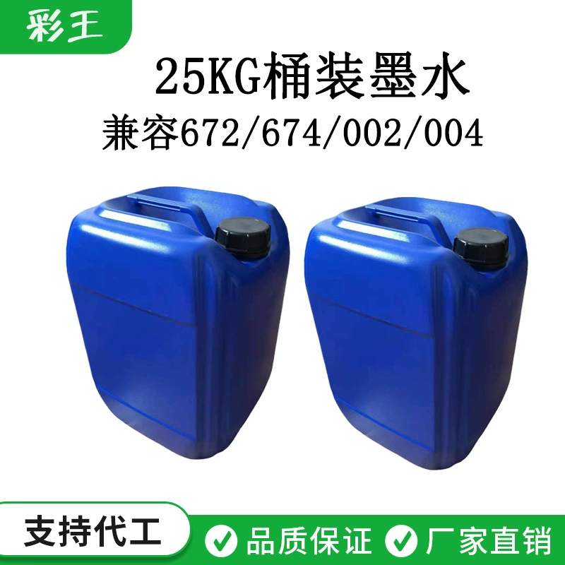 Чернила 002/004/672/674 фото-степени чернил ЭПН Эпп бочонка 25кг/баррель 25Л заполняя