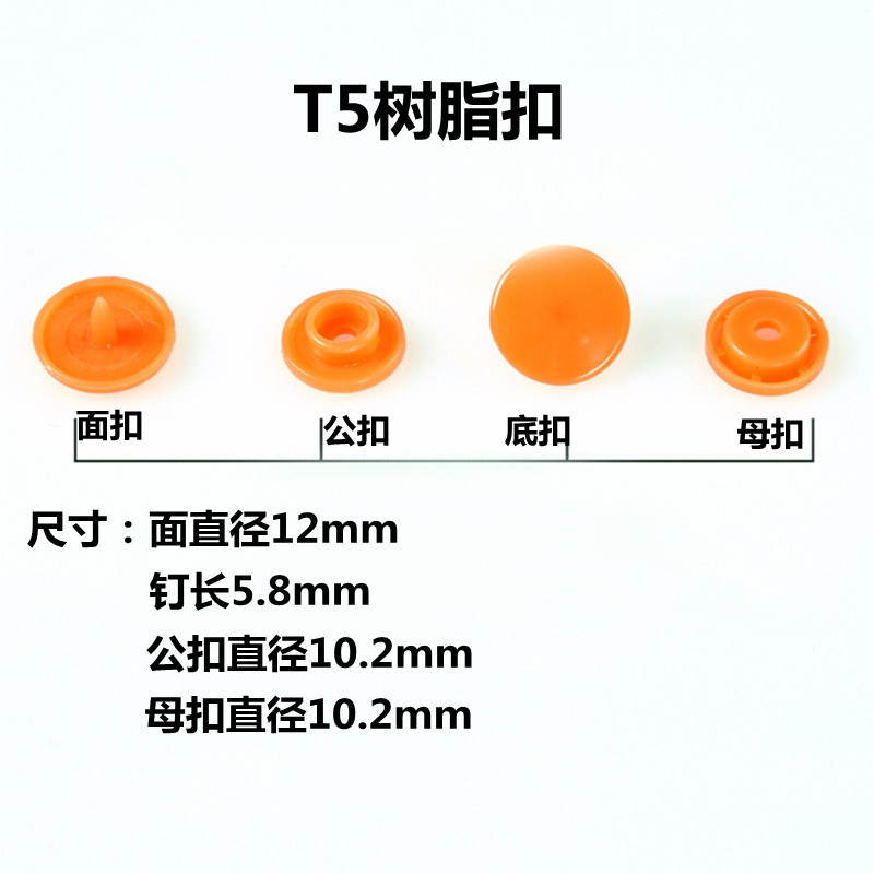 アマゾンt5プラスチック四合ボタン樹脂ボタン子供縫いなしカラーボタンステルスプラスチック暗ボタンdiy|undefined