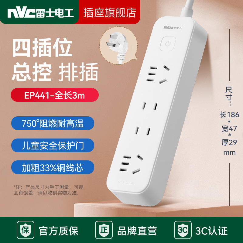 마스터 컨트롤/2+2/ 3m