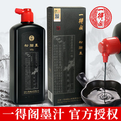 一得阁松烟墨500g书法国画墨水毛笔学生练习墨汁