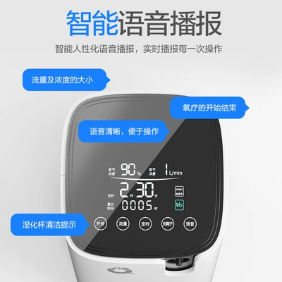 Hava təmizləyiciləri, machine for the elderly breathing oxygen