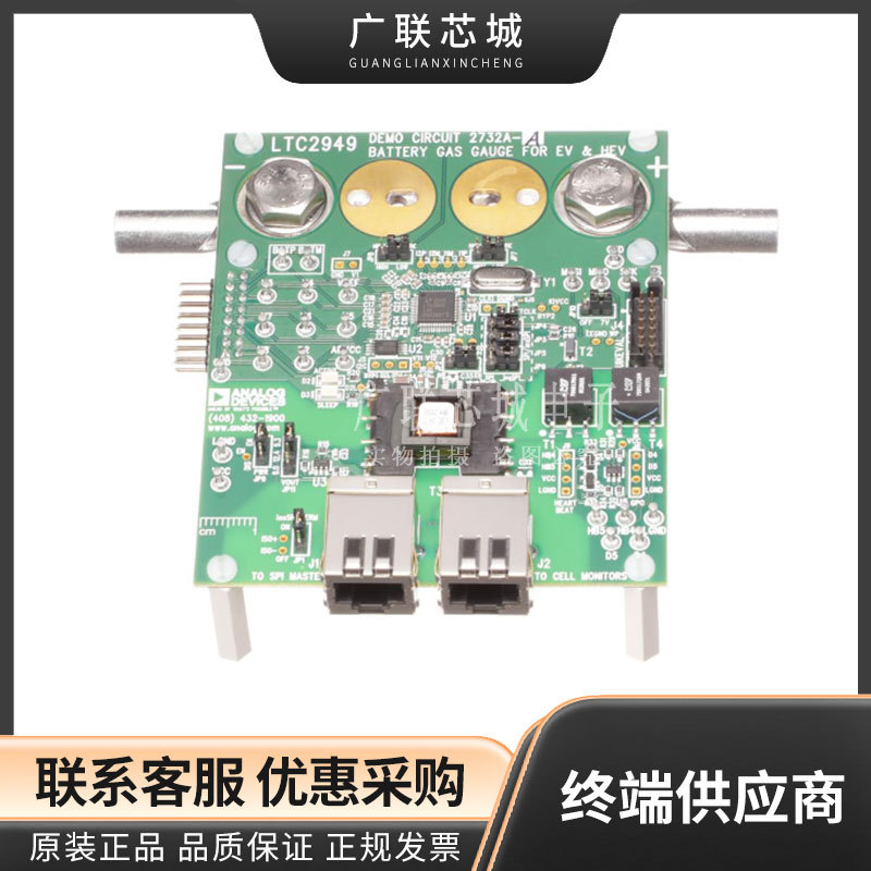DC2732A-A  LTC2949 电池监控器 电源管理 评估板 全新原装