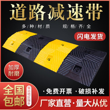 家用橡胶减速带限速缓冲乡村公路道路加厚铸钢减速带铸铁减速板