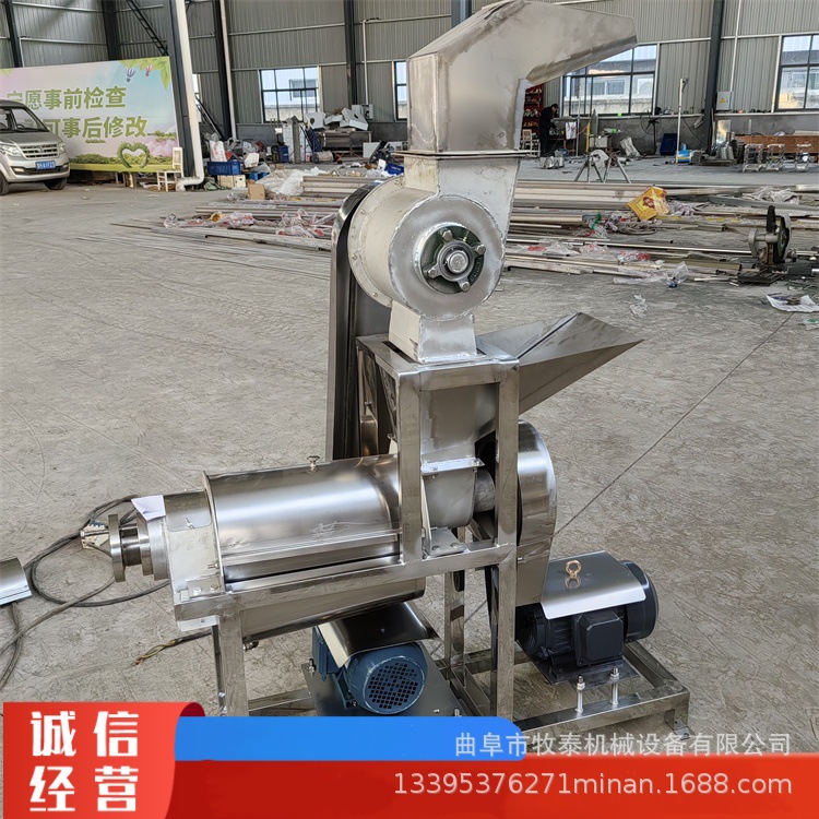 工业生姜破碎出汁机商用大型沃柑挤压脱汁机大葱蒜汁螺旋榨汁机