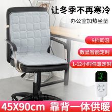 加热坐垫办公室座椅垫取暖神器插电式发热椅垫靠背一体电热坐垫