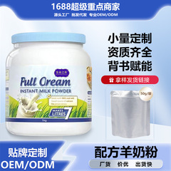 セレン豊富な高カルシウム初乳プロバイオティクスヤギミルクパウダー免疫グロブリン中高年発酵ヤギミルクパウダーブルーファット
