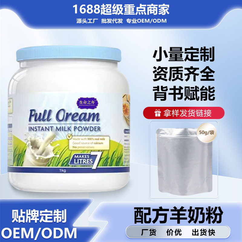 セレン豊富な高カルシウム初乳プロバイオティクスヤギミルクパウダー免疫グロブリン中高年発酵ヤギミルクパウダーブルーファット|undefined