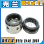 密封58u-110机封机械搅拌器