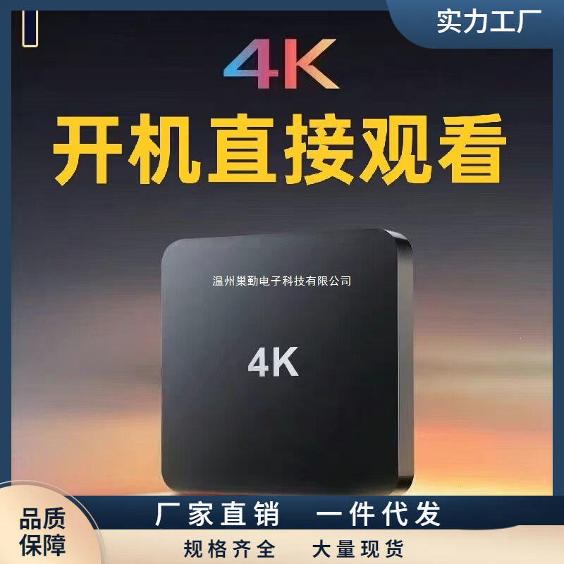 [2026 Model] Network Set-Top Box for Home Use, 4K High-Definition Universal Mobile Screen Projection Magic Box, Voice-Enabled Tv Box