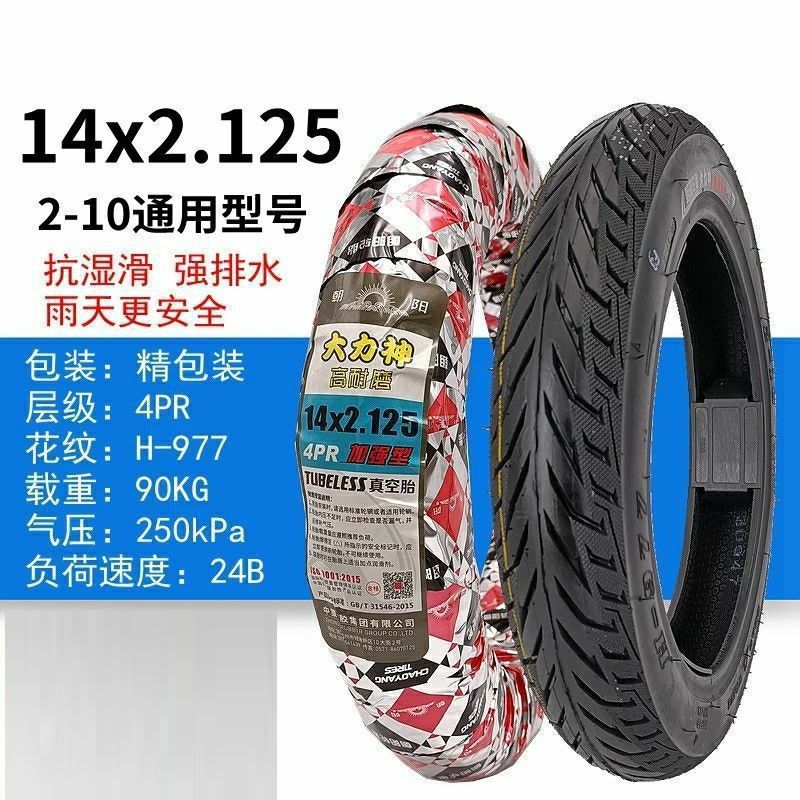Chaoyang 14*2.125 Hercules Vacuum Tire for Electric Vehicles, Vacuum Tire 14*2125 for Ride-Sharing Vehicles, Vacuum Tire Outer Tire