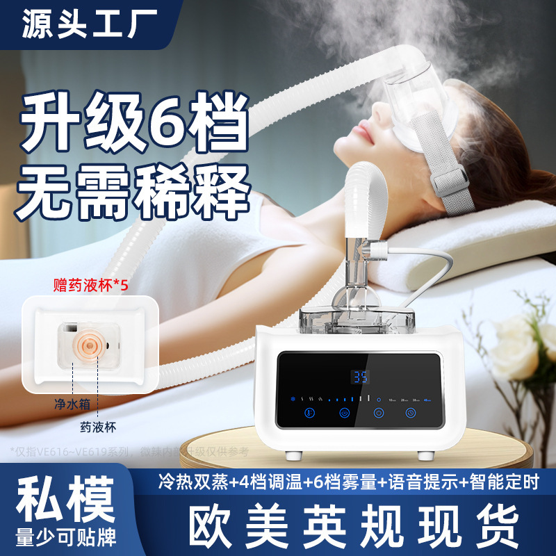 私型蒸気潤眼器噴霧眼部霧化器spa蒸気薫洗眼器熱敷アイマスククロスボーダー|undefined