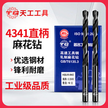 天工麻花钻头HSS高速钢轧制黑钻直柄4341开孔金属1.0mm-20.0mm