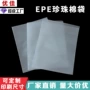 打包定制珍珠棉鸡蛋托珍珠棉袋
