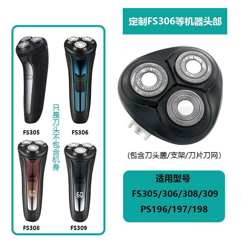 FS 305 306 308 309 PS 196 197/198 head razor accessories FS 305 306 308 309 PS 196 197/198 head razor accessories
