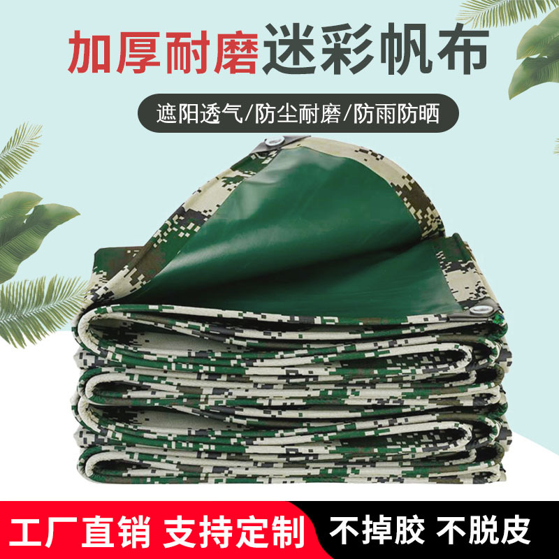 Camouflage cloth