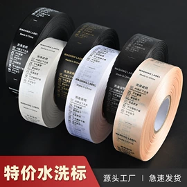 吊粒、吊牌;洗唛、商标;其他纺织辅料