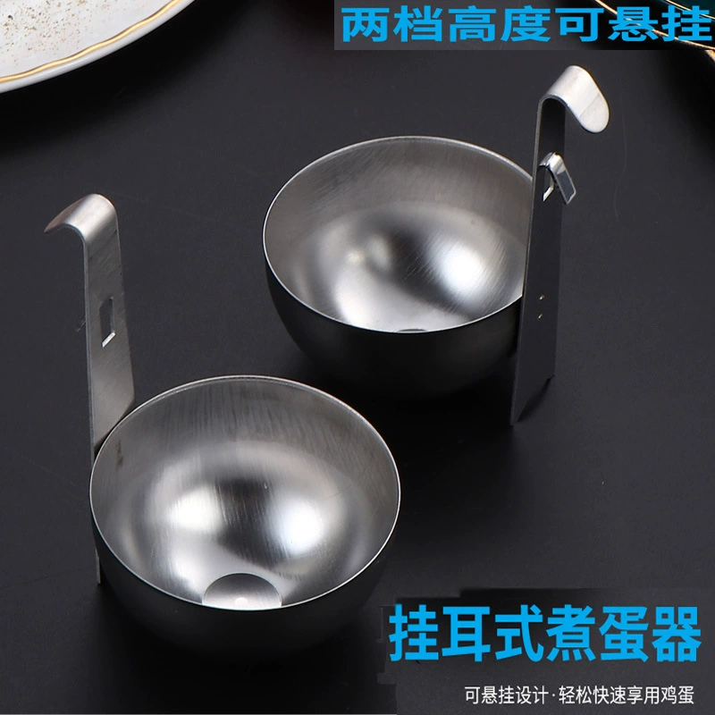 Висячие ухо из нержавеющей стали яйцо варка домашнее многофункциональное антипригарное вареное яйцо артефакт висячий горшок вареное яйцо плесень