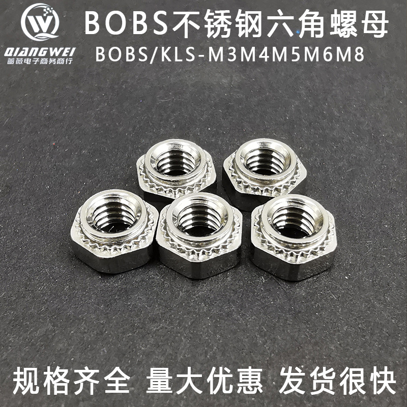 BOBS/KLS-M3M4M5M6M8不锈钢六角压铆螺母滚花压铆件压花压板螺母