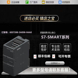 6ES7288-3AE08-0AA0���T��S7-200 SMART EM AE08ģ�M��8ݔ��ģ�K