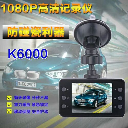 Classic Panoramic Dash Cam Parking Monitor 2-inch Small Screen Recorder Car Driving Scene Video Recorder