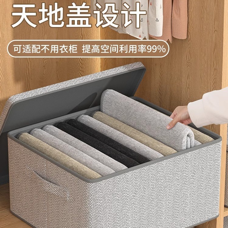 收纳箱家用收纳衣服裤子整理筐大容量布艺衣柜折叠储物箱换季神器|undefined
