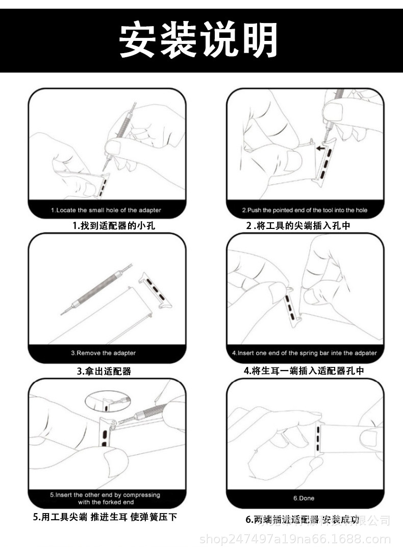 苹果手表生耳连接器