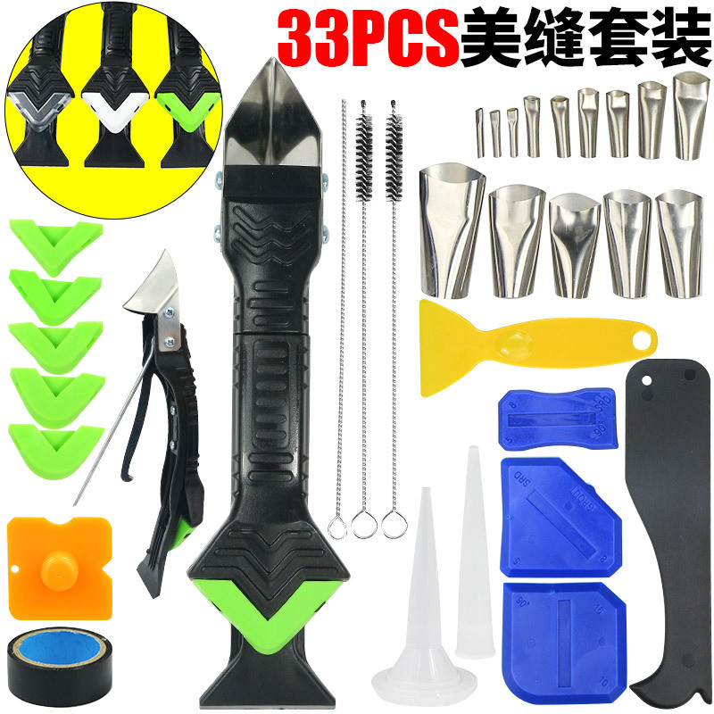 跨境专供33件套5合1勾刀美缝工具金属刀头密封刮板玻璃胶清洁刮刀