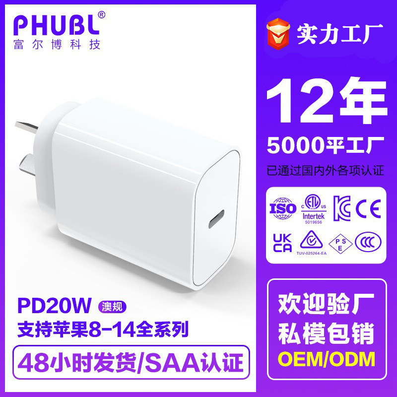 Cargador de nitruro de gallio para teléfonos móviles certificado SAA transfronterizo PD20Wtype-c cabeza de carga de puerto único carga rápida