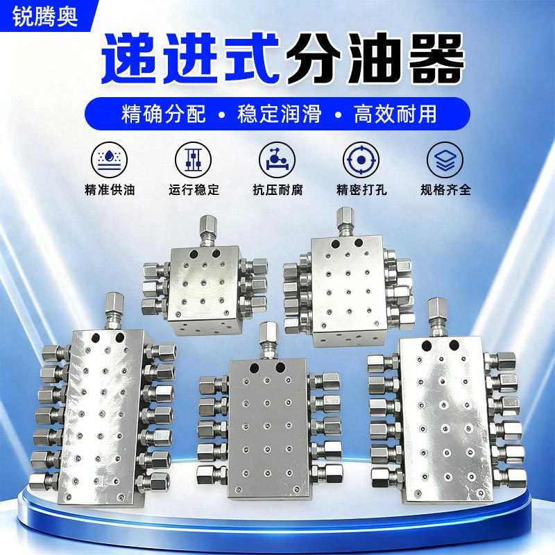 Progressive Butter Oil Circuit Distributor, One Inlet and Multiple Outlets, Quantitative Oil Dispensing Block-Type Distribution Valve, Punch Press Oil Circuit Oil Distributor