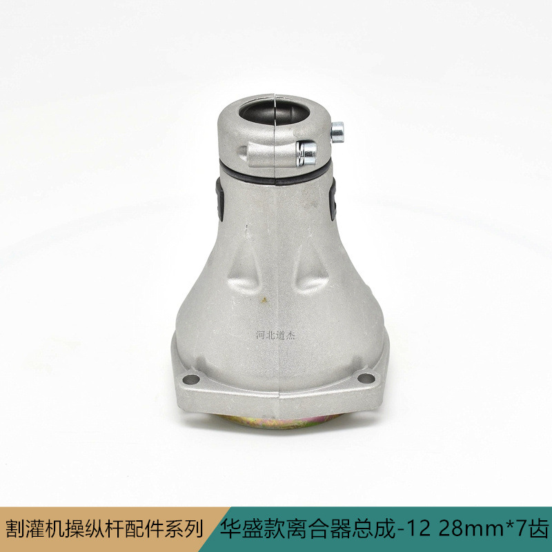 华盛锐尔科赛丰割灌打草机28铝管七7齿离合器连接盘器输出座总成