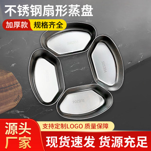 Stainless Steel Fan-Shaped Steaming Tray, Steaming Grid, Rice Cooker Steaming Bowl, Steaming Rice Tool, Food Preservation Box, Water-Separating Stewing Grid, Manufacturer Wholesale