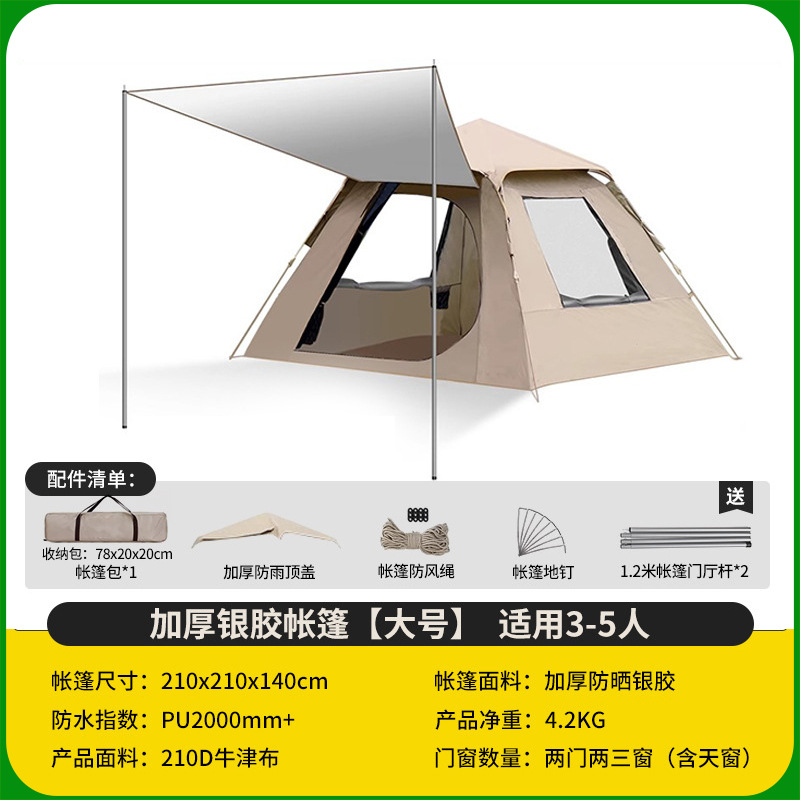 은색 접착제 쌀 대형 텐트(캐노피 없음)