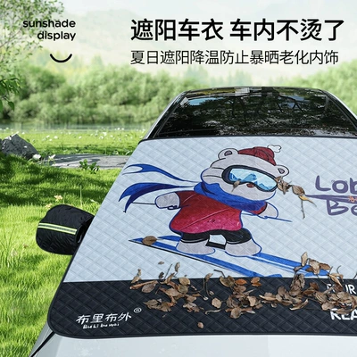 Sun Shade, Qìchē Car snow shield