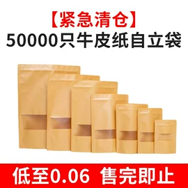 其他食品包装;休闲食品包装;塑料自封袋